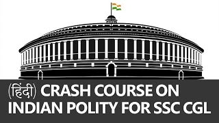 AIR 27 CGL 2015 Dhiraj Singh Chauhan 13 Crash Course on Indian Polity for SSC CGL in हिंदी [upl. by Leryt307]