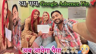 Google Adsense Pin Aa Hi Gaya 😳ab ayegapaisa 💸💸 [upl. by Huckaby228]