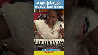 കന്യാസ്ത്രികളുടെ കൺമണിയെ കണ്ടോ Sunday Shalom  Latest Church News [upl. by Kathryn]