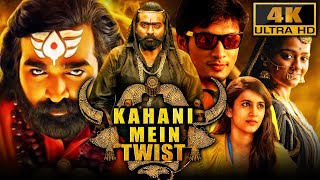 Kahani Mein Twist 4K ULTRA HD विजय सेथुपथी की जबरदस्त कॉमेडी मूवी Vijay Sethupathi Superhit Film [upl. by Asyle30]