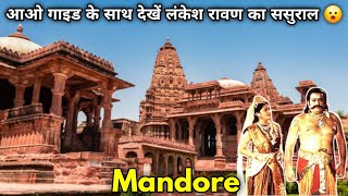 Jodhpur Mandore Garden Deatied Tour With Guide  जोधपुर मंडोर गार्डन [upl. by Atiloj]