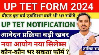 UP TET NOTIFICATION 2024  UPTET ELIGIBILITY 2024  UP TET FORM FILL UP 2024  UPTET SYLLABUS 2024 [upl. by Ajani]