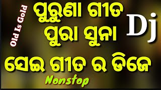 Odia Old Is Gold Dj Nonstop Hard Bass Mix 2018 ganesh Puja Dj [upl. by Novihc]