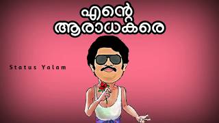 Jagathy Dialogues Lyrical Whatsapp Status Malayalam [upl. by Mcintosh]