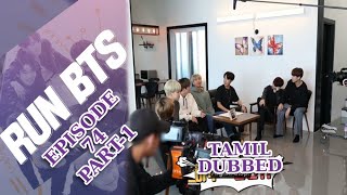 💜Tamil Dubbed🤗🥰DALBANG drama making video🎬🎥😍 Run BTS Episode74part1💜 [upl. by Mauldon]