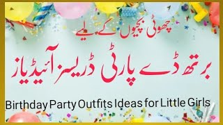 Birthday Party Outfits Ideas🥳Little Girls party wear Frock Designs [upl. by Durware]