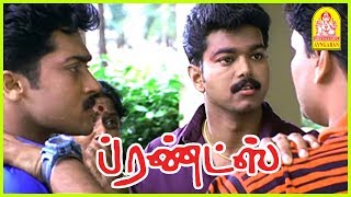 இது எனக்கும் அவனுக்கும் உள்ள பிரச்சன  Friends Tamil Movie Scenes  Vijay  Surya  Vadivelu [upl. by Eldon508]