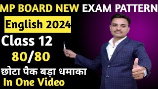 MP Board New Exam Pattern 2024  MP Board Class 12 English Preparation Strategy Blueprint Syllabus [upl. by Ramin584]