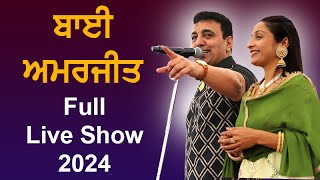 Bai Amarjit Live Show 2024  Latest Punjabi Songs 2024 [upl. by Rexfourd]