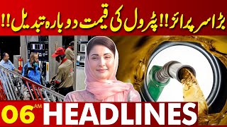 Big News  New Petrol Price  Petrol Price Update  Lahore News Headlines 06 AM  1 Sep 2024 [upl. by Amby]