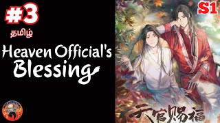 Heaven Officials Blessing Anime S1 Episode 3 in Tamil animeintamil [upl. by Sadie]