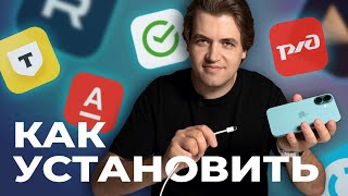 Как перенести приложения банков и другие удалённые из AppStore на новый iPhone с помощью iMazing [upl. by Snowber157]