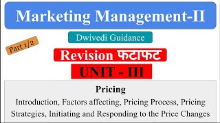 Revision फटाफट  Price pricing Pricing Process Pricing Strategies Marketing Management [upl. by Pigeon]