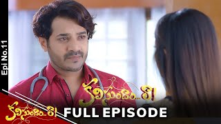 Kalisundam Raa  29th December 2023  Full Episode No 11  ETV Telugu [upl. by Senskell648]