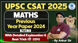 UPSC CSAT 2025 Maths  Previous Year Questions  UPSC CSAT Maths Classes  UPSC CSAT Classes 2025 [upl. by Irme313]