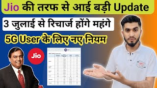 Jio Launch New Recharge Plan 3 July 2024  Jio New Recharge Plan  Jio New 5G Recharge Plan [upl. by Emlen562]