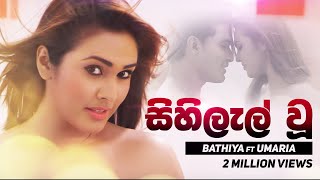 Sihilel Vu  Bathiya ft Umaria Pravegaya Movie OST [upl. by End926]