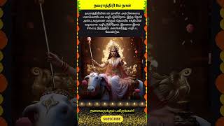 நவராத்திரி 8ம் நாள் whatsappstatus durga amman shorts om navaratri [upl. by Ripp]