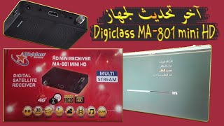 تحديث جهاز Digiclass MA801 mini HD [upl. by Leiser]