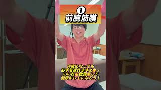 【肩甲骨はがし】ストレートネックを矯正して、首こり肩こり、頭痛、顔のたるみも解消するエクササイズ‼️ [upl. by Ause]