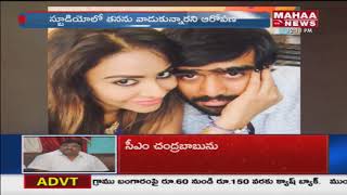 Sri Reddy Reveals Facts About Suresh Babu Son  Mahaa News [upl. by Fannie]