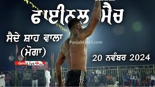 Final Match Saide Shah Wala Moga Kabaddi Cup 20 Nov 2024  Tota Singh Wala Vs Manak Phagwara [upl. by Kelda353]