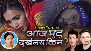 Aaja Mutu आज मुटु  Bishnu Majhi amp Balaram Bishwakarma  Shiva Hamal  New Nepali Lok Dohori Song [upl. by Genesa]