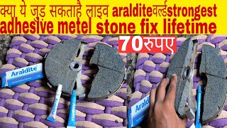 metal stone fix lifetime warranty with araldite adhesive [upl. by Saraann]