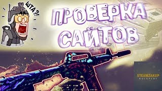 9 Магазин на проверку  igromirpro  CSGO  ЗВАНИЕ GLOBAL ELITE [upl. by Cacie]