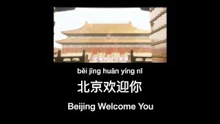 CHNENGPinyin “Beijing Welcome Youquot 2008 Beijing Olympics Song  2008北京奥运主题歌曲《北京欢迎你》 [upl. by Nodnarb]