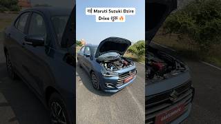 New Maruti Suzuki Dzire 2024 🔥 Drive begins [upl. by Orsa]