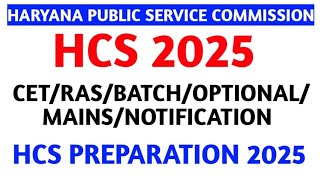 HCS 2025 II NOTIFICATION II BATCH II CET II RAS II MAINS II OPTIONAL SUBJECT II HCS PREPARATION 2025 [upl. by Uriisa561]