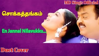 En jannal nilavukku ennachu song cover  Chokka Thangam  2000s love melody  Smule tamil Deva hit [upl. by Ahsille]