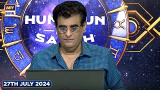 Sitaron Ki Baat Humayun Ke Saath  27 July 2024  ARY Digital [upl. by Orozco]