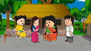 धान के कटाई और सास नन्द बहुरिया गांव की  फुल कॉमेडीcomedy cartoon [upl. by Rochelle]