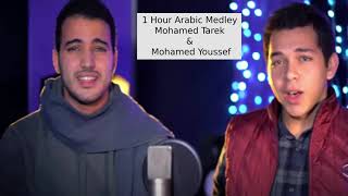 Maula Ya Salli Wa Sallim Arabic Medley  1 Hour  Mohamed Tarek amp Mohamed Youssef  Deehan [upl. by Nanaek538]