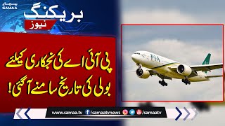 Date for PIA Privatization Bid Revealed  Samaa News [upl. by Jorgensen]