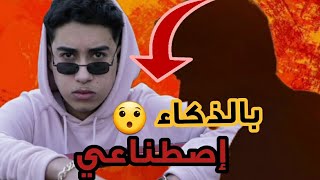 Figoshin  lalla w mali  بالذكاء إصطناعي [upl. by Darwen41]