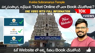 Kukke Subramanya Trip  Part6 Sarpasamskara pooja online booking in KukkeSarpasamskara pooja cost [upl. by Atsedom924]