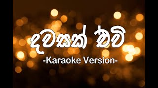 Dawasak Ewi Lyrics  දවසක් ඒවී   Piyath Rajapakse  Karaoke Version [upl. by Aivatco]