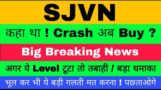 Sjvn Share Latest News  Sjvn Share  Sjvn Share Target  Sjvn Shars Analysis  Sjvn Share News [upl. by Connelly]