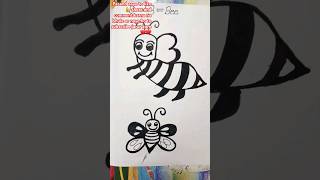 Number 3 amp B se beautiful Bee 🐝 ki drawing banaye trendingshorts drawing beedrawing shorts art [upl. by Airekal]