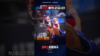 31년 만에 정상에서 만나러 갑니다 feat 삼성 라이온즈 [upl. by Claresta76]