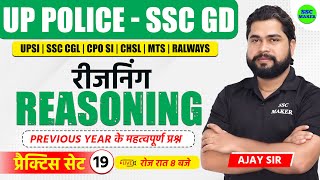 UP Police Reasoning Practice Set 19  SSC GD Reasoning Class  Reasoning Practice Set by Ajay Sir [upl. by Enilrek]