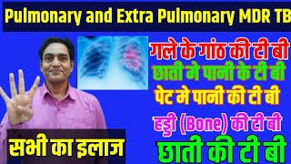 छाती के टी बीगले की टी बीबोन टी बीPulmonary tb and Extra Pulmonary Tb treatment mdrtbtreatment [upl. by Atterrol459]