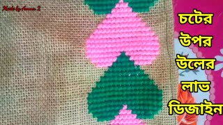 পাটের বস্তা দিয়ে চমৎকার পাপোশhow to make burlap sack rugsason selaipapos bananoপাপোশ বানানোDIY [upl. by Amadis]