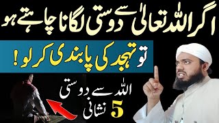 Tahajjud ki pabandi  Allah se dosti ka raaz  5 Nishaniya  FR Saleemi [upl. by Mercier]