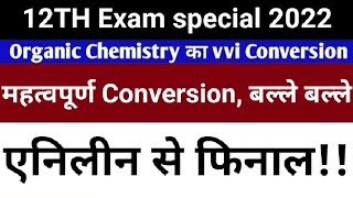 aniline se phenol 12aniline se phenol conversionVVImportant conversionएनीलीन से फिनालncertbseb [upl. by Rosabelle]