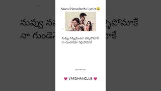 Nuvvu Navvukuntu song Telugu whatsapp status lyrical  mad movie  Priya sobhan ram shorts viral [upl. by Yroggerg743]