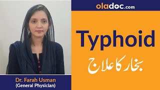 Typhoid Fever Treatment Ilaj Elaj Urdu HindiWhat is Typhoid Fever Kia HaiTyphoid Fever Home Remedy [upl. by Sennahoj392]